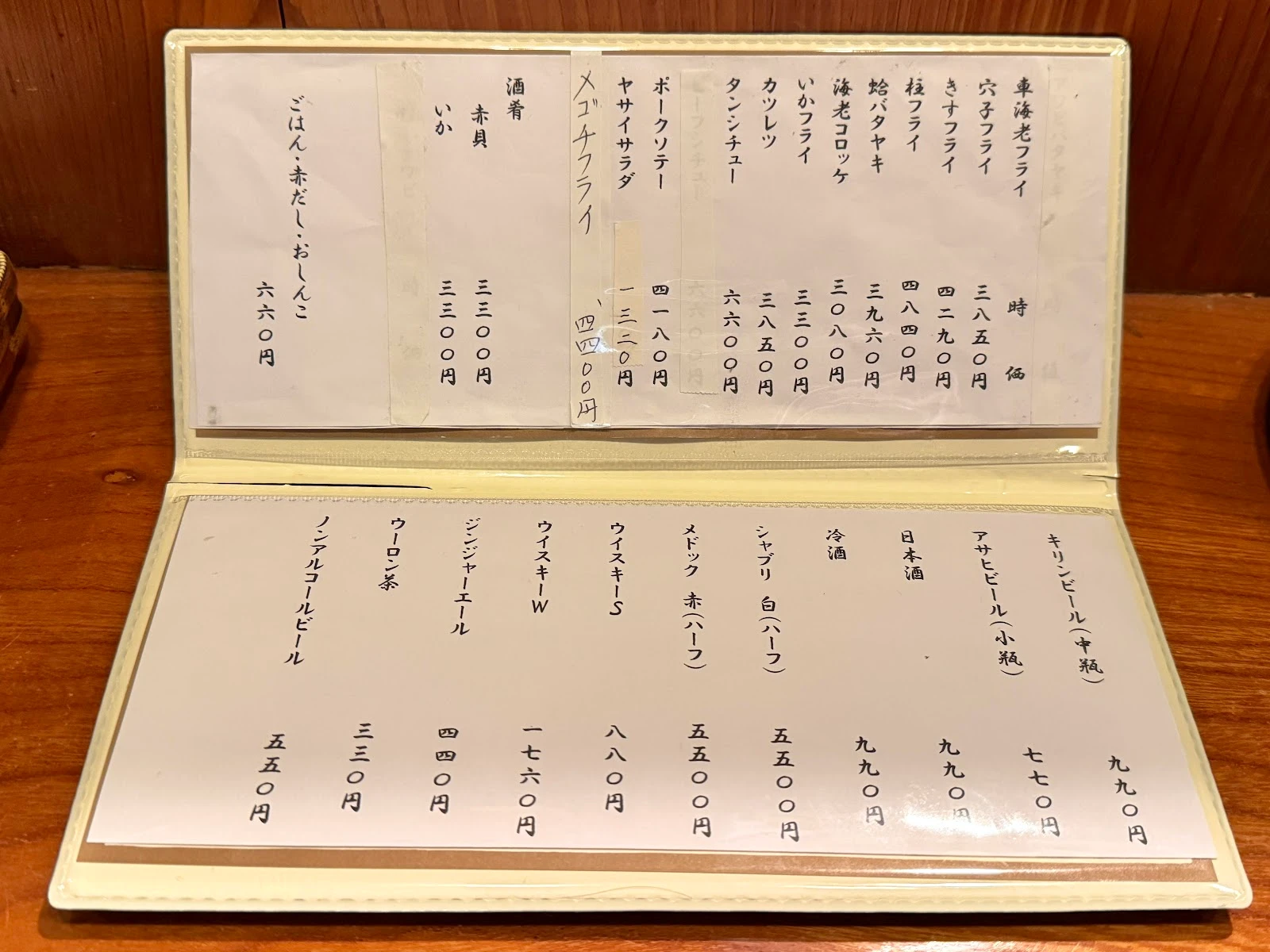 Ponta Honke Menu photo 6